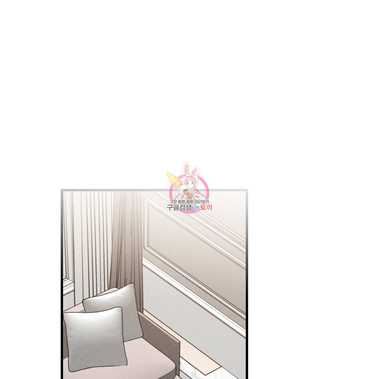 나쁘니까 더 41화 1