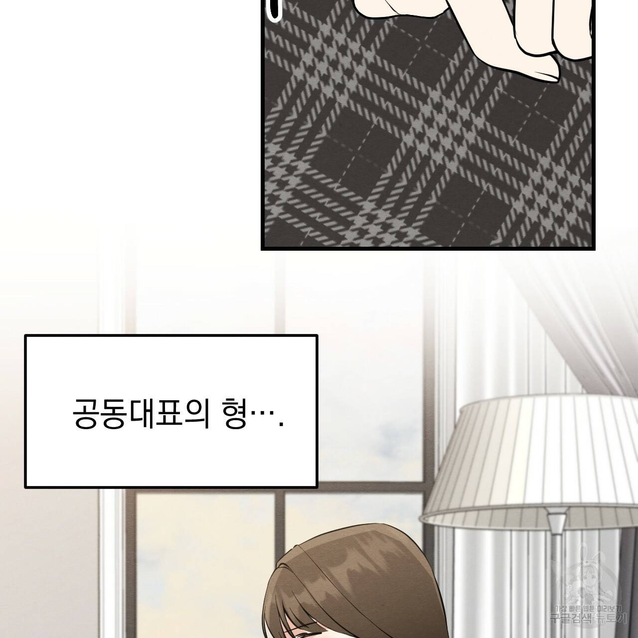 나쁘니까 더 41화 12