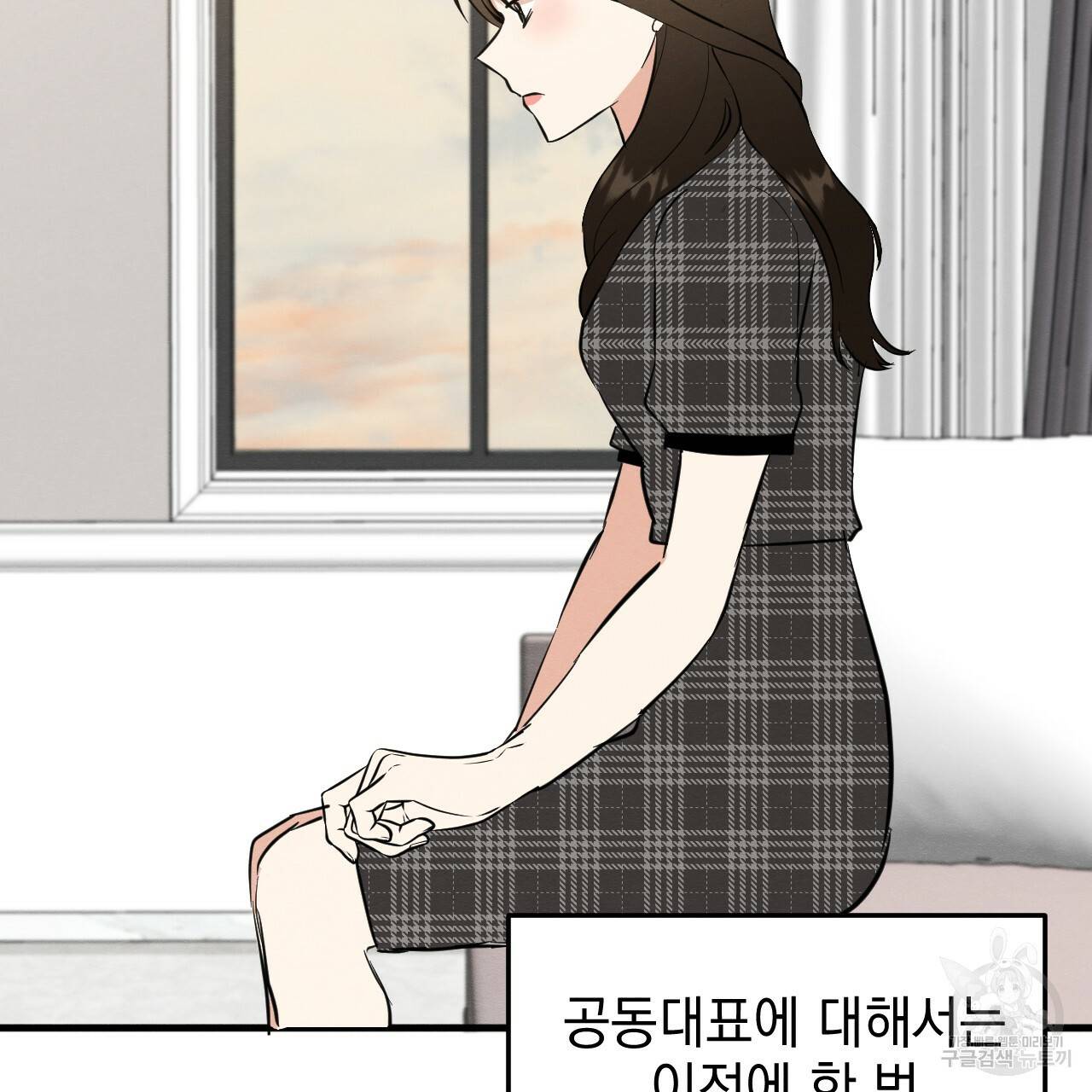 나쁘니까 더 41화 13