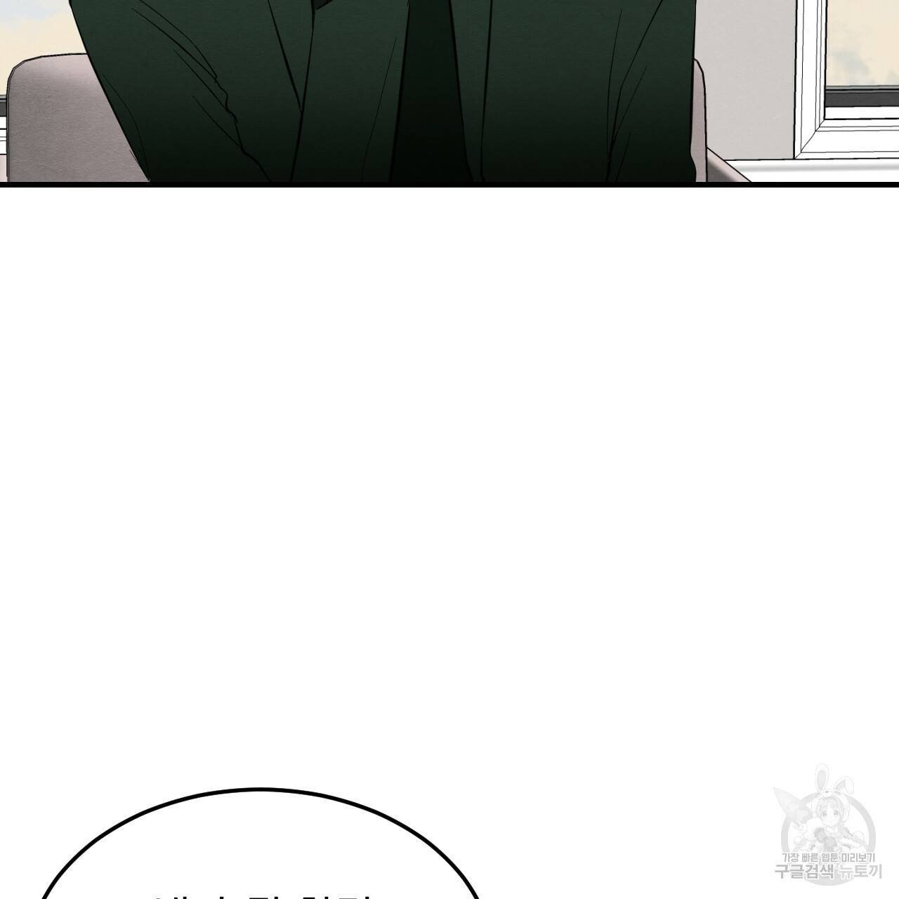 나쁘니까 더 41화 22