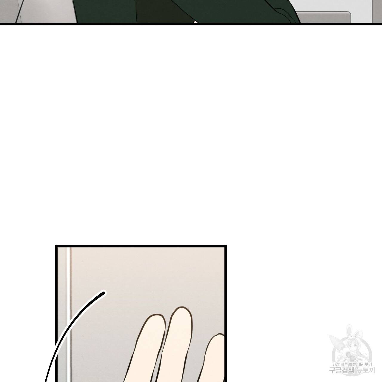 나쁘니까 더 41화 26