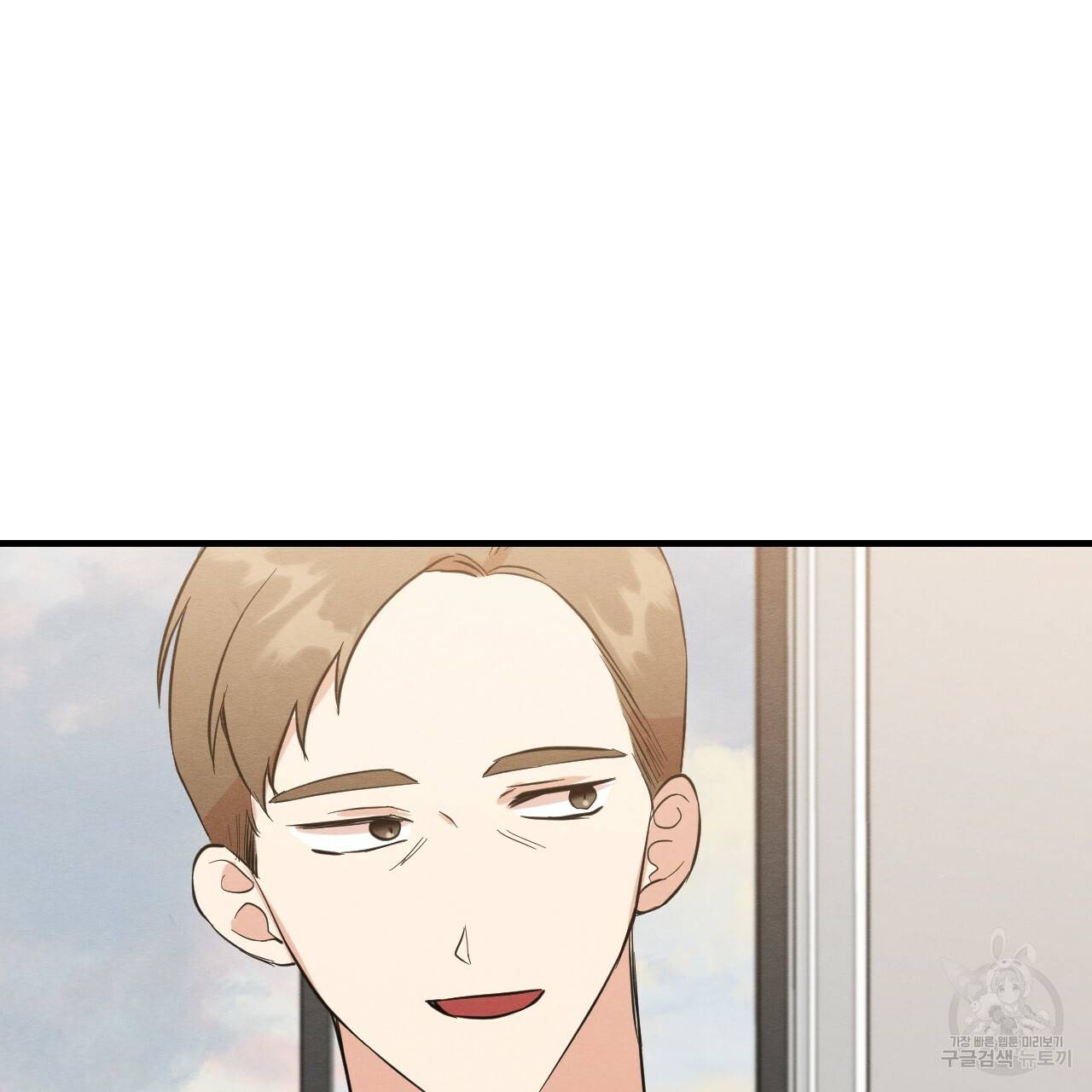 나쁘니까 더 41화 30