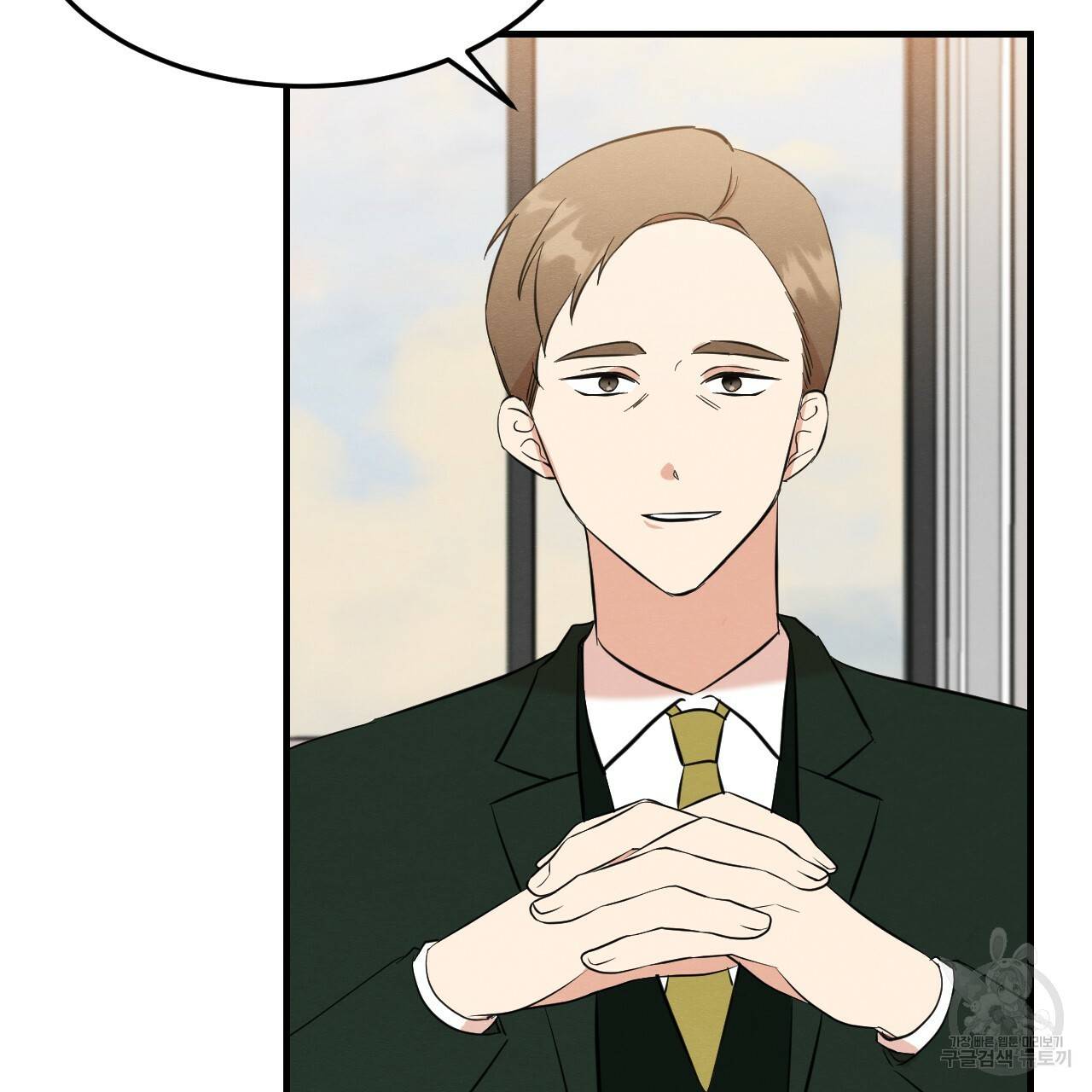 나쁘니까 더 41화 43