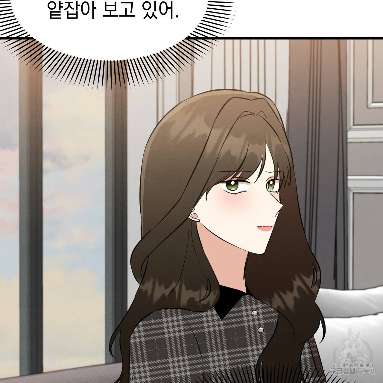 나쁘니까 더 41화 45