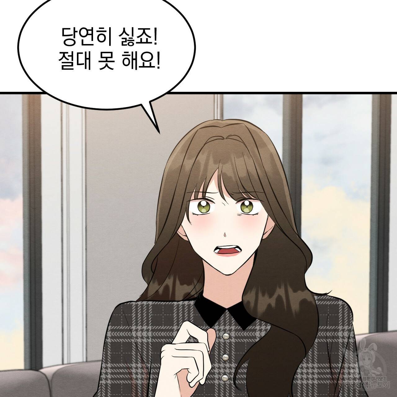 나쁘니까 더 41화 54