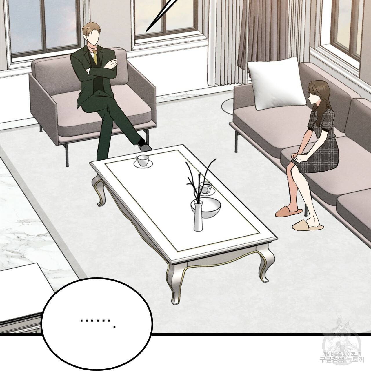 나쁘니까 더 41화 56