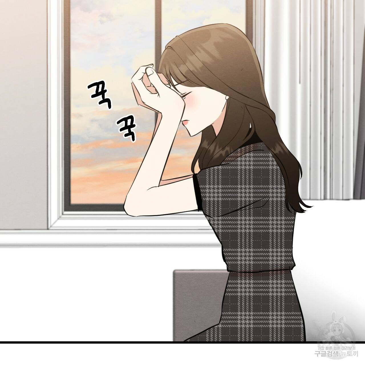 나쁘니까 더 41화 82