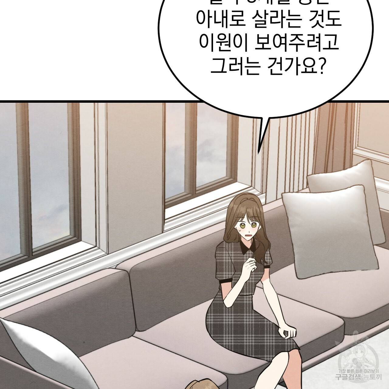 나쁘니까 더 41화 93