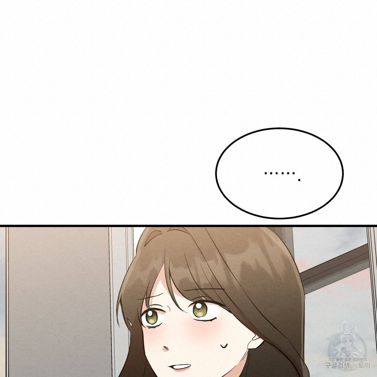 나쁘니까 더 41화 95