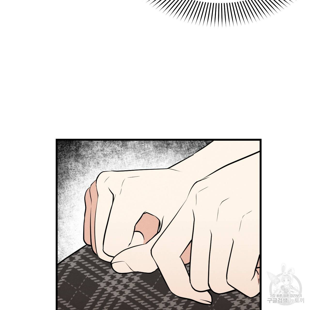 나쁘니까 더 41화 97