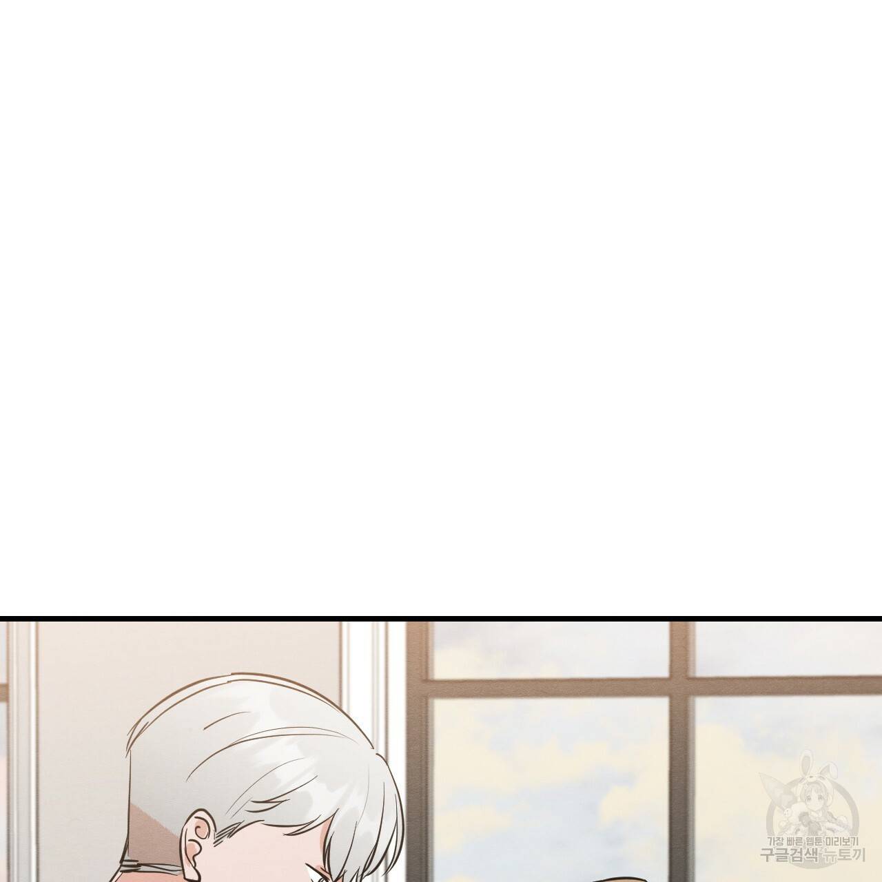 나쁘니까 더 41화 104