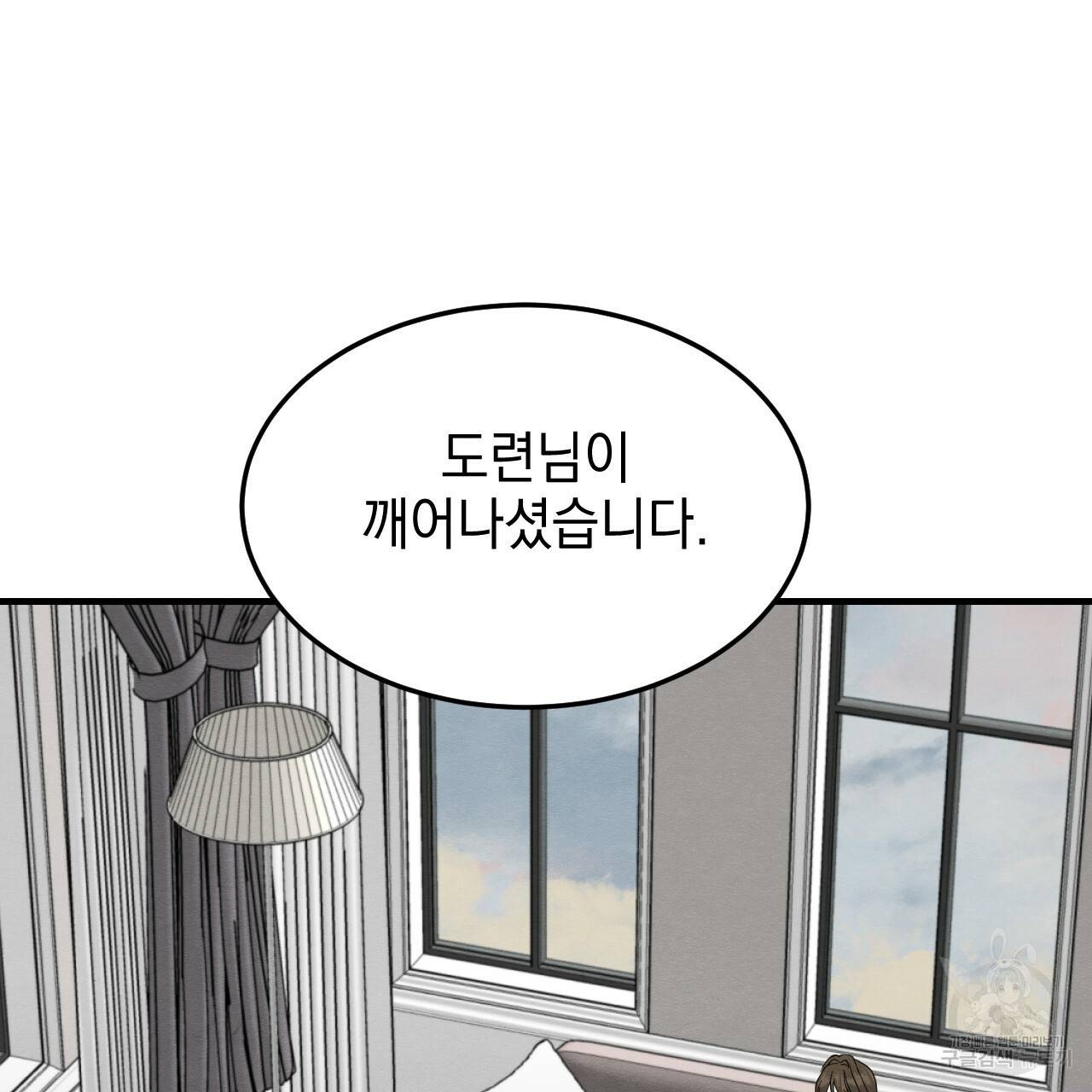 나쁘니까 더 41화 107