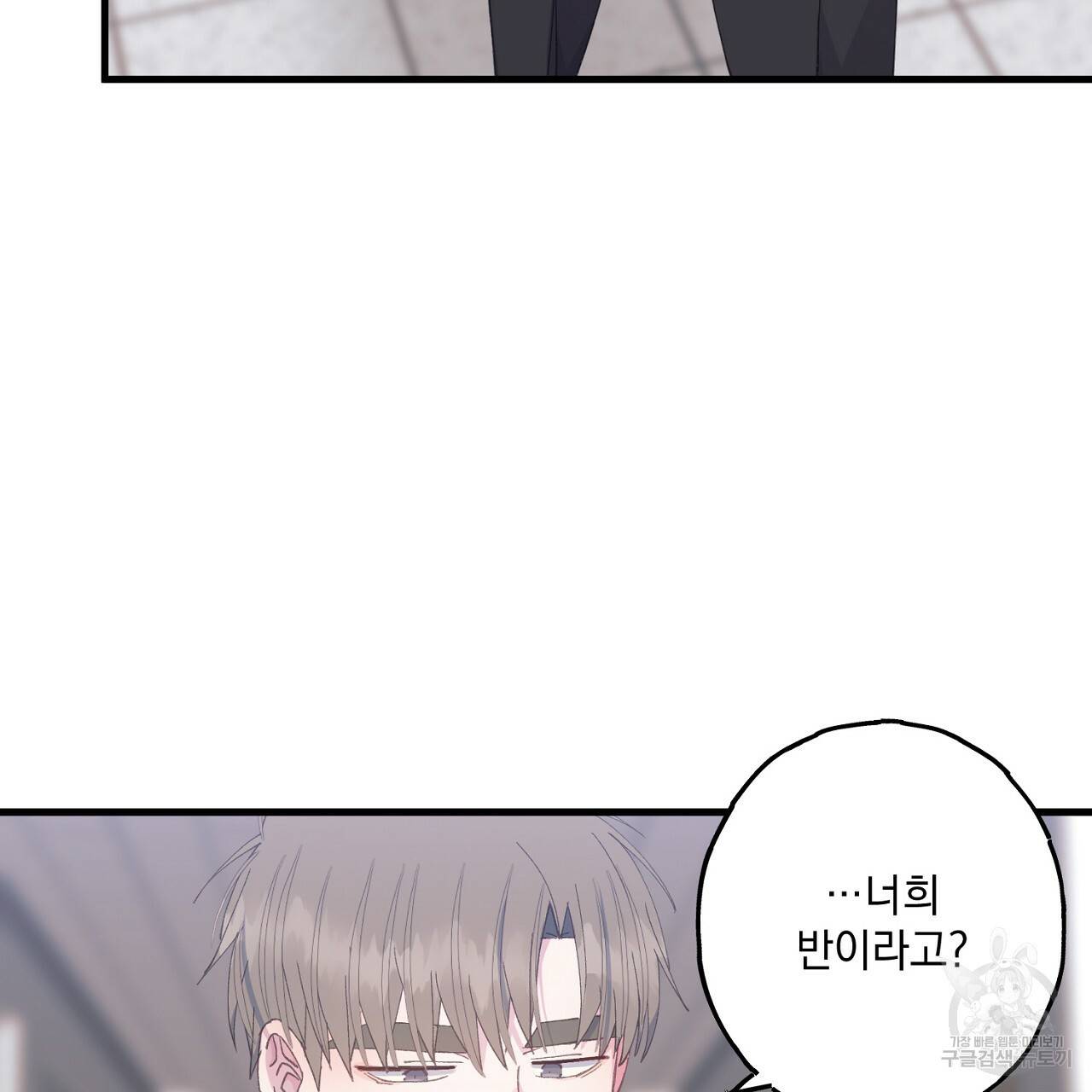 미연시 게임의 엔딩이 다가올 때 15화 10