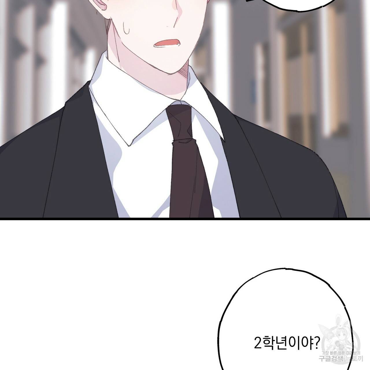 미연시 게임의 엔딩이 다가올 때 15화 11
