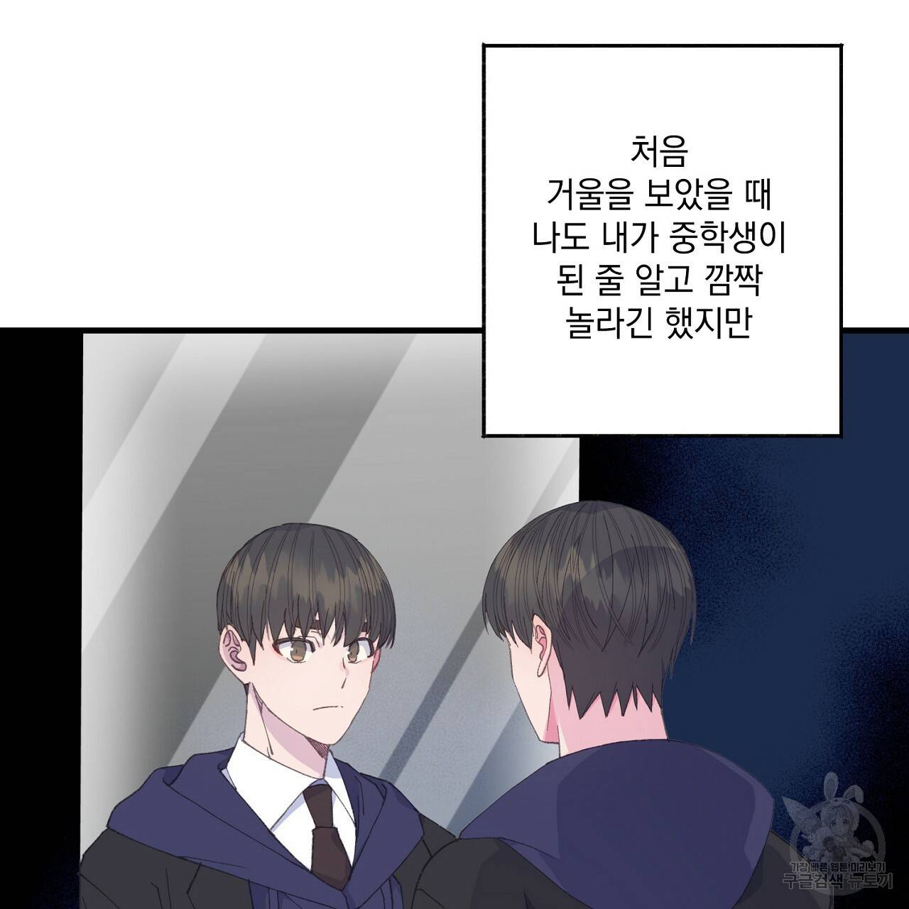 미연시 게임의 엔딩이 다가올 때 15화 16