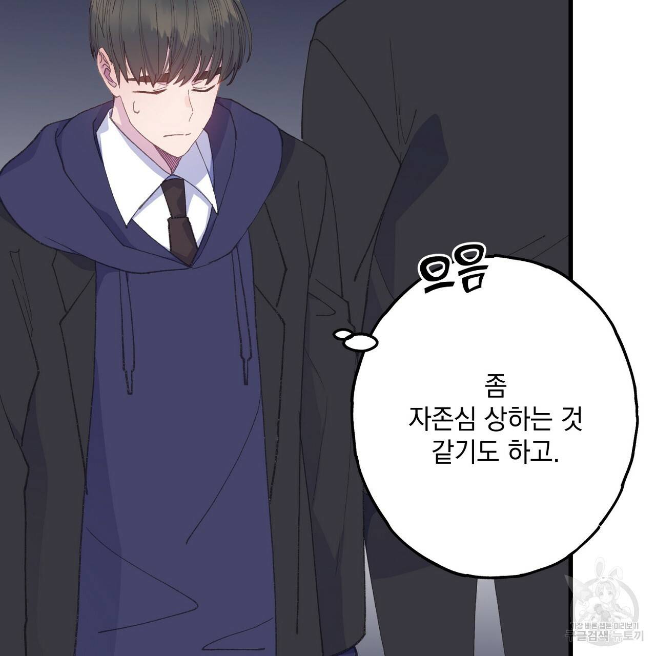 미연시 게임의 엔딩이 다가올 때 15화 22