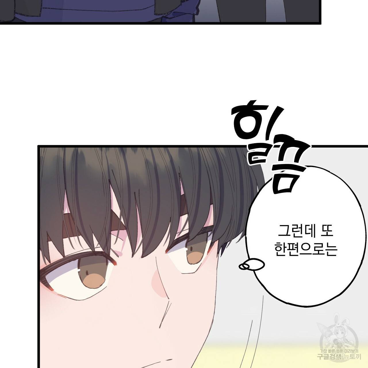 미연시 게임의 엔딩이 다가올 때 15화 23