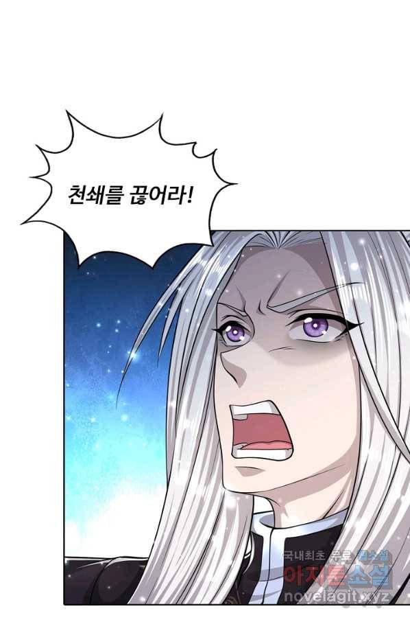 100만 년 만에 귀환하다 64화 13