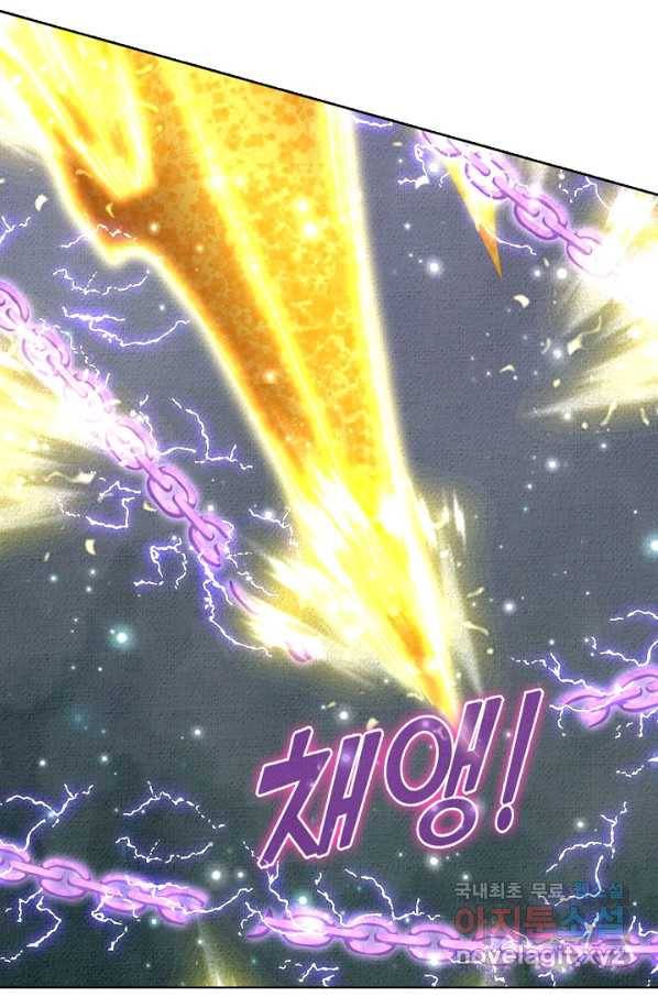 100만 년 만에 귀환하다 64화 16