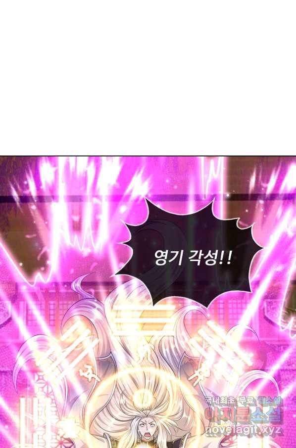 100만 년 만에 귀환하다 64화 17