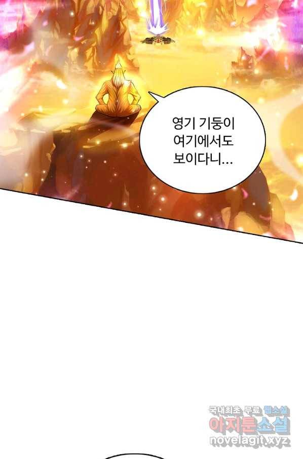100만 년 만에 귀환하다 64화 26