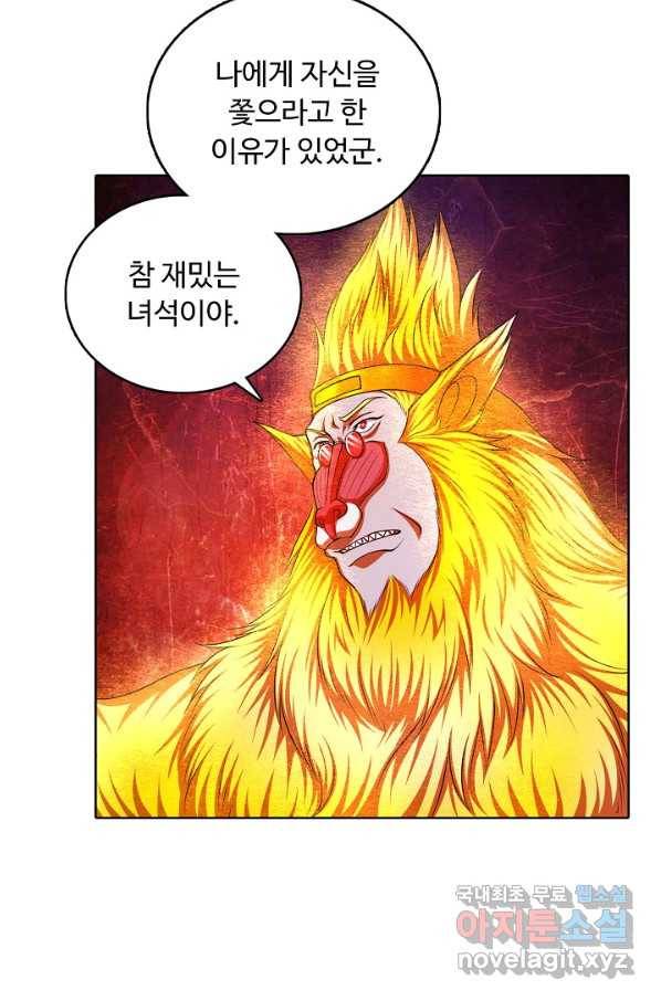 100만 년 만에 귀환하다 64화 27