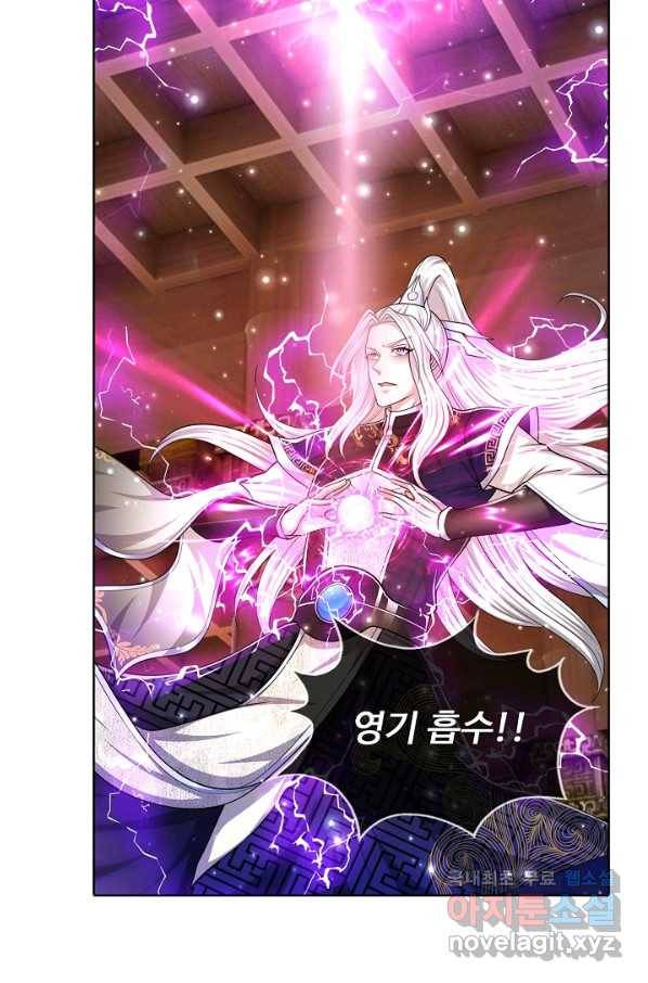 100만 년 만에 귀환하다 64화 32