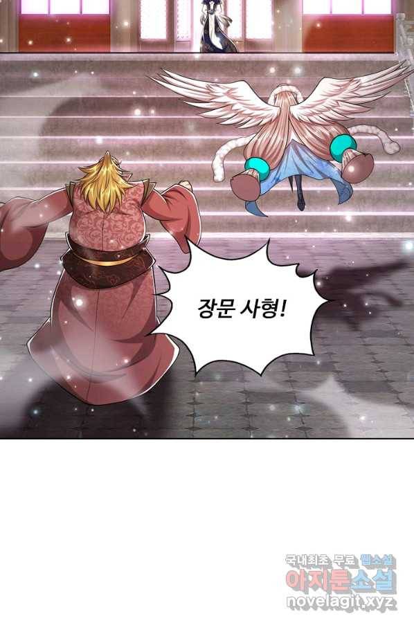 100만 년 만에 귀환하다 64화 36