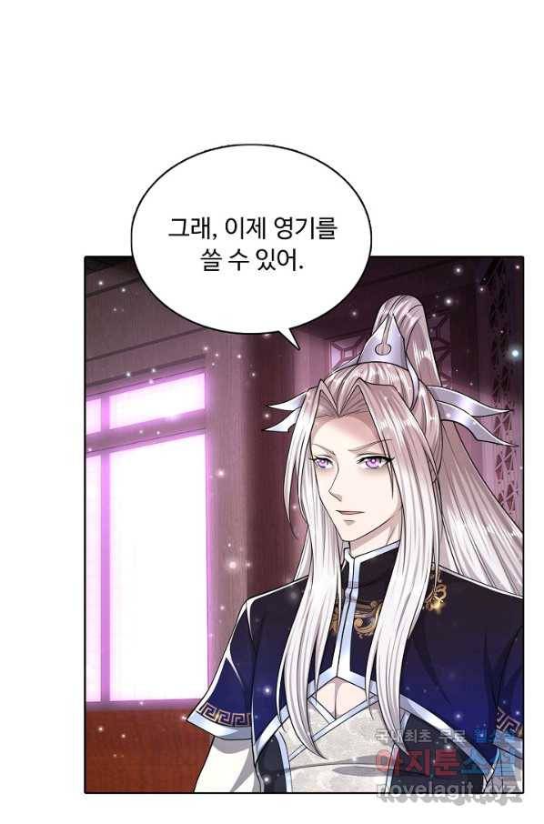 100만 년 만에 귀환하다 64화 38