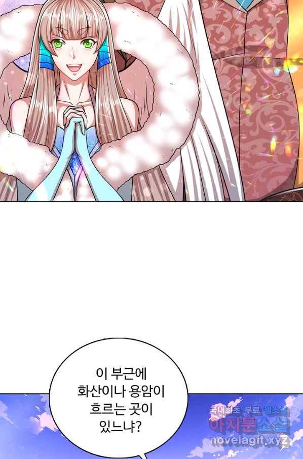 100만 년 만에 귀환하다 64화 40