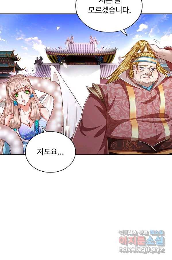 100만 년 만에 귀환하다 64화 43