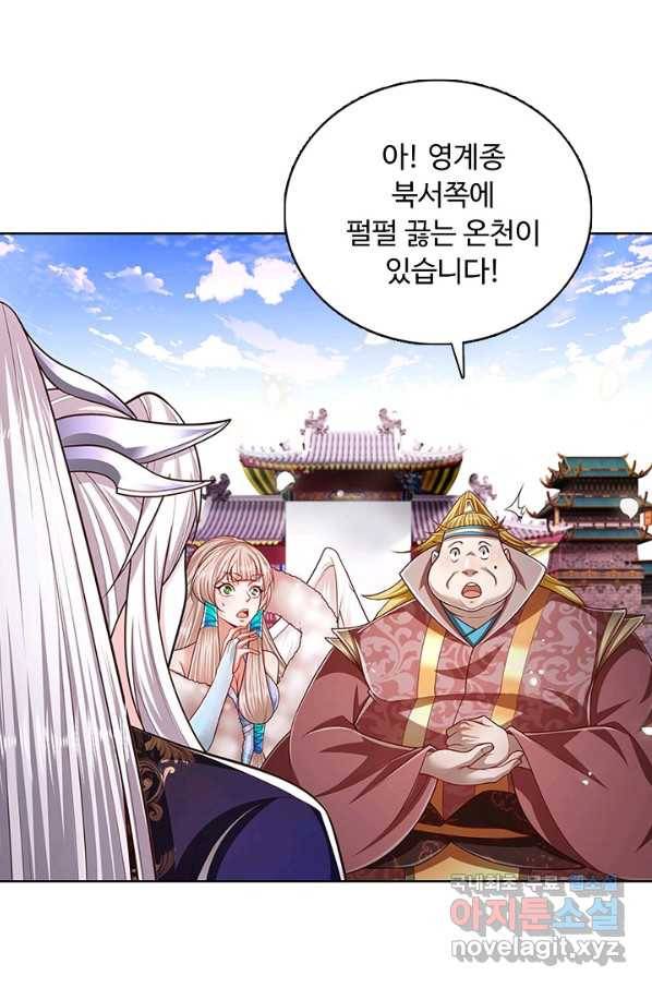 100만 년 만에 귀환하다 64화 47