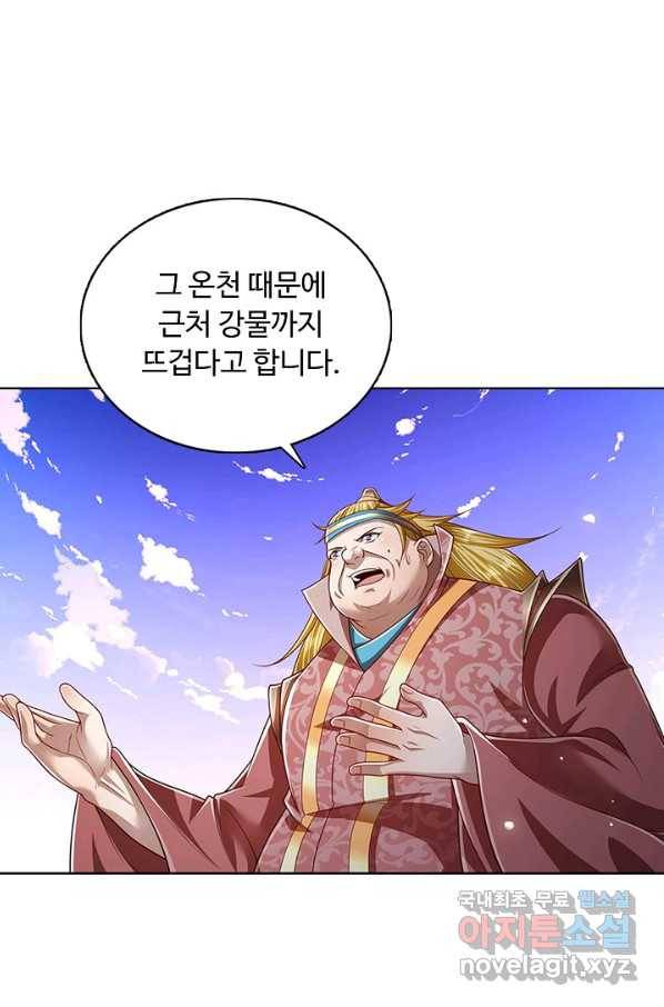 100만 년 만에 귀환하다 64화 48