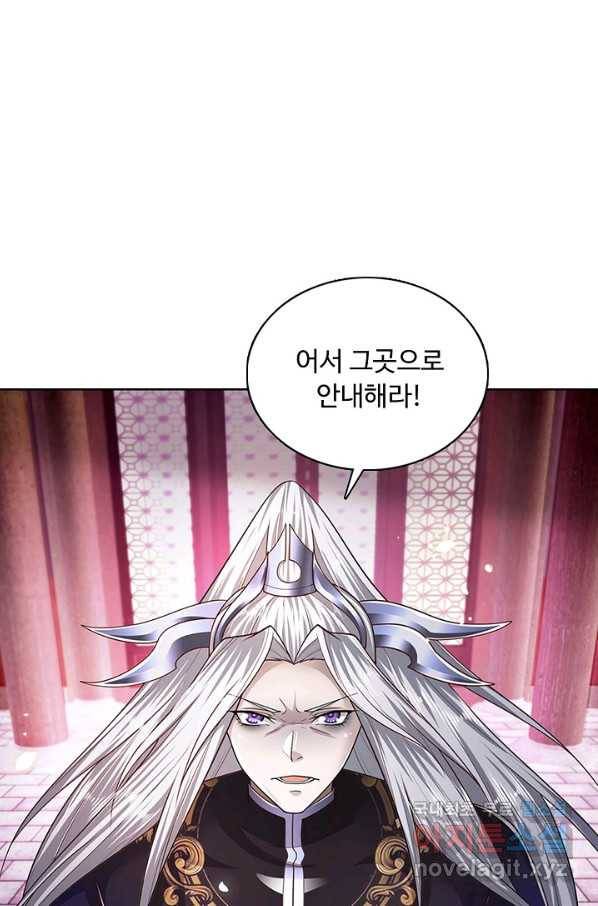 100만 년 만에 귀환하다 64화 50