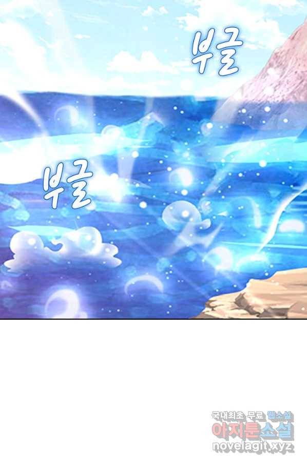 100만 년 만에 귀환하다 64화 52