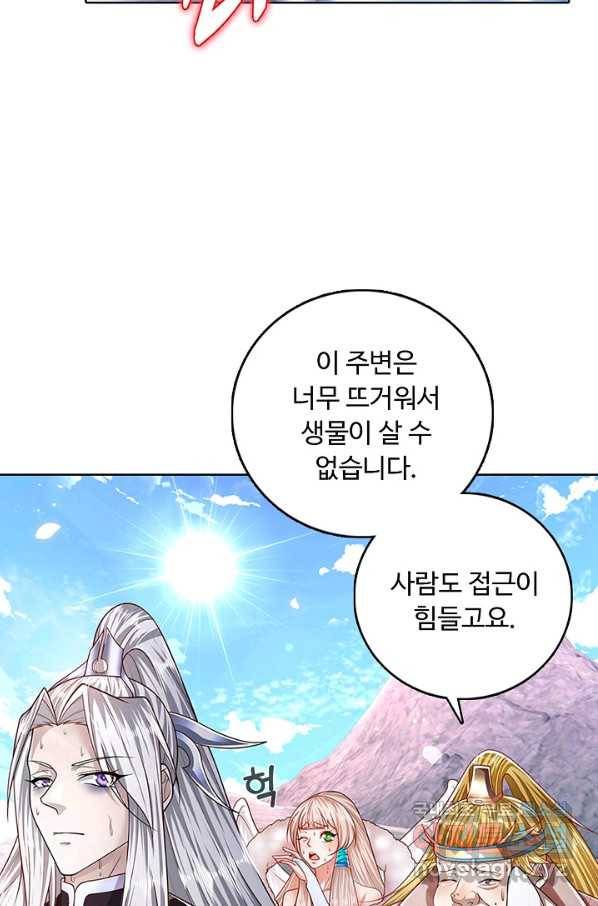 100만 년 만에 귀환하다 64화 55