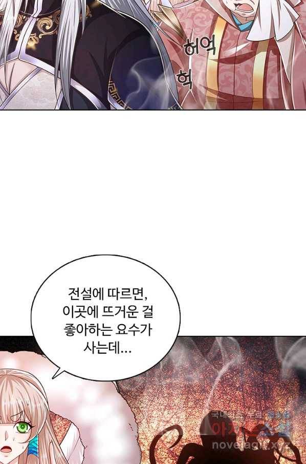 100만 년 만에 귀환하다 64화 56
