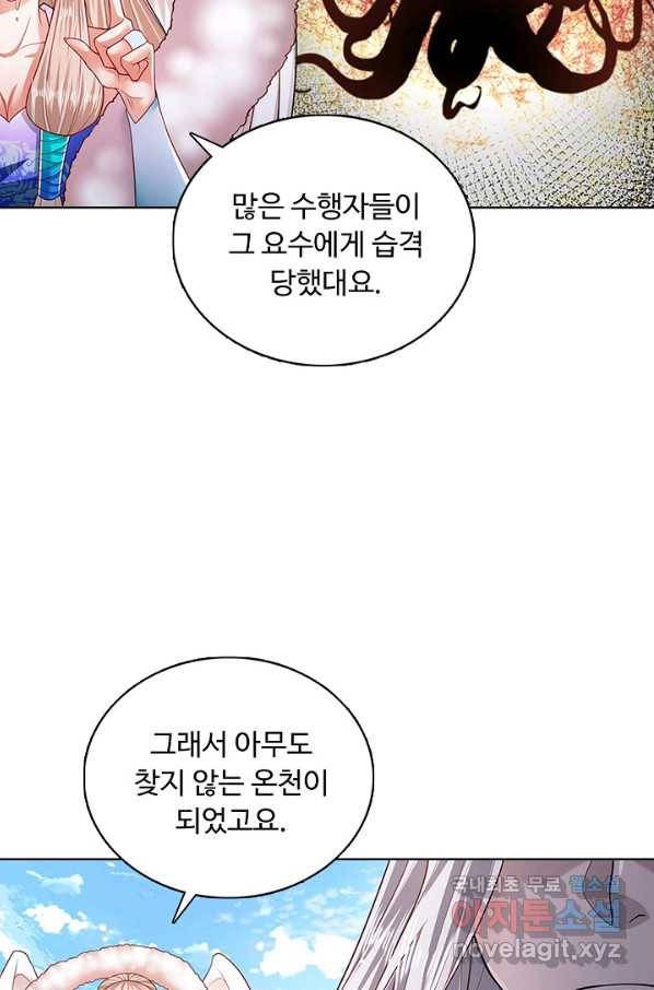 100만 년 만에 귀환하다 64화 57