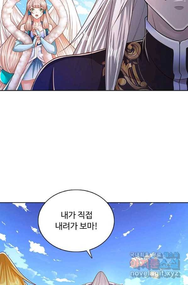 100만 년 만에 귀환하다 64화 58