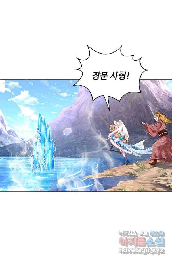 100만 년 만에 귀환하다 64화 63