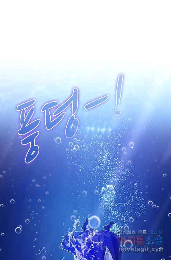 100만 년 만에 귀환하다 64화 64