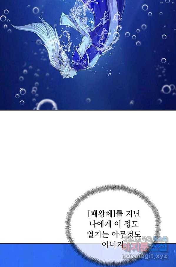 100만 년 만에 귀환하다 64화 65