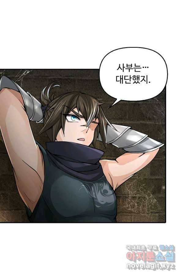 악인 장문의 귀환 74화 3