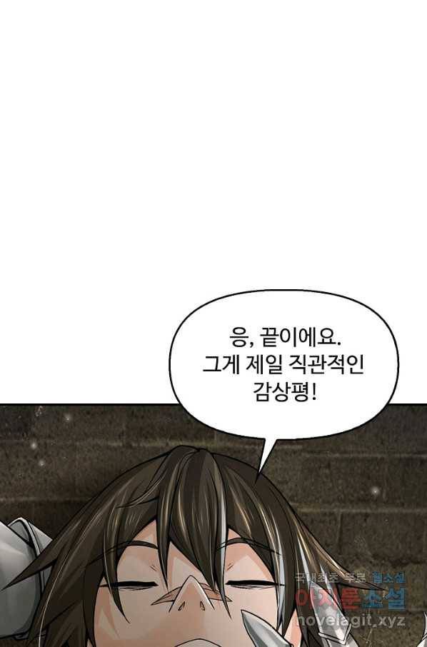 악인 장문의 귀환 74화 5
