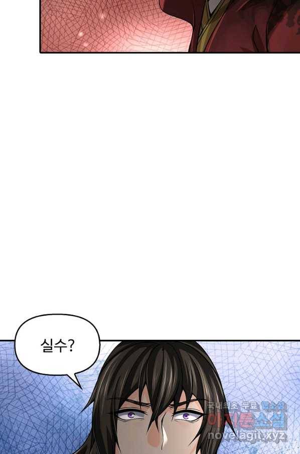 악인 장문의 귀환 74화 16