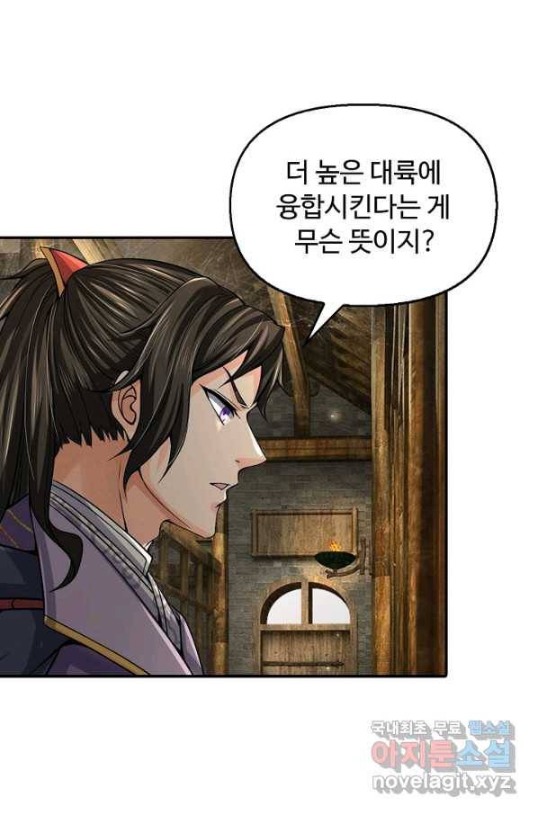 악인 장문의 귀환 74화 19