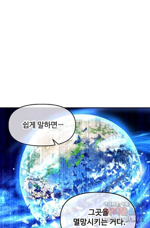 악인 장문의 귀환 74화 20