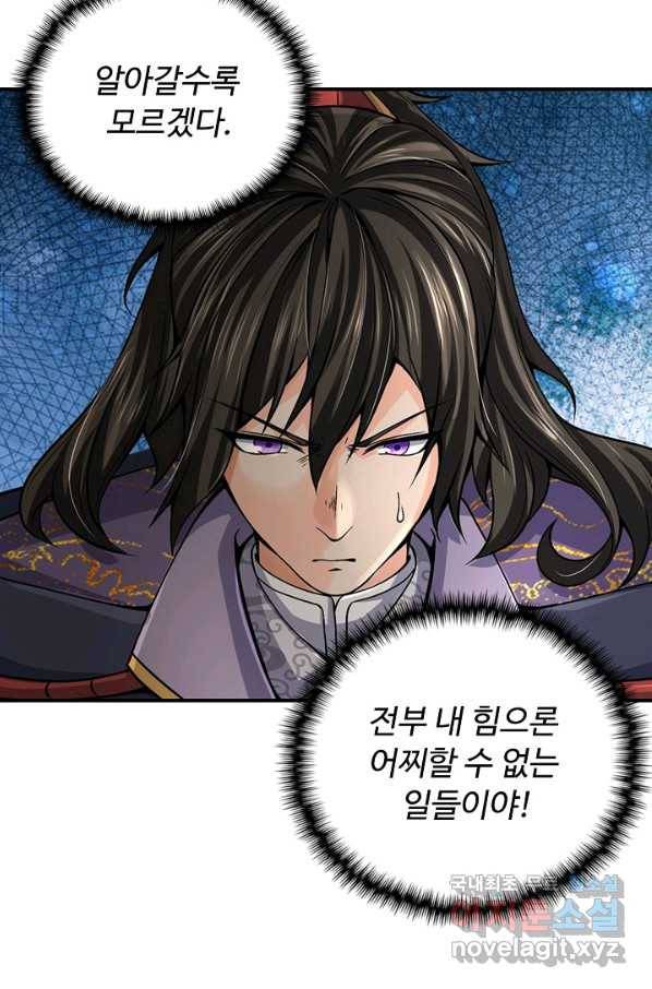 악인 장문의 귀환 74화 29