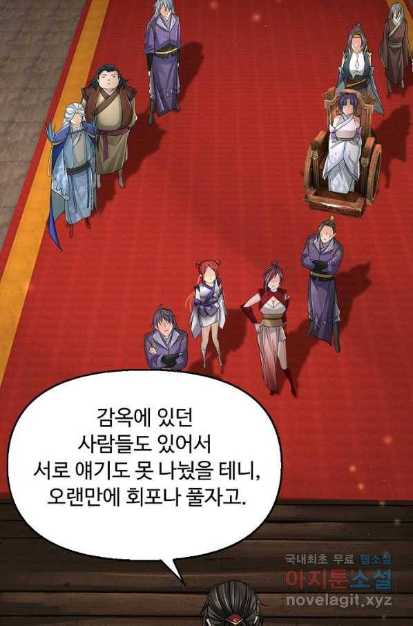 악인 장문의 귀환 74화 39