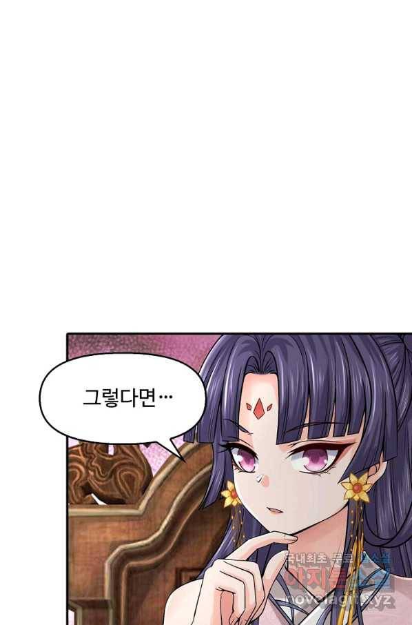 악인 장문의 귀환 74화 65